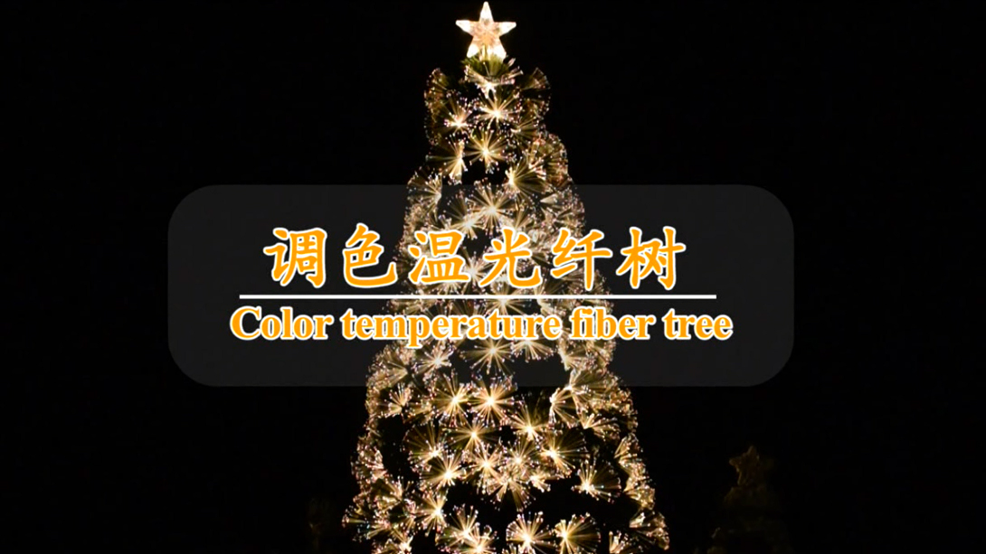 Color Temperature Fiber Tree