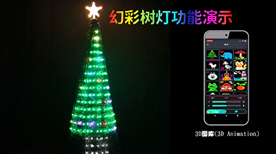 Slide Tree Lamp APP Operation Modification